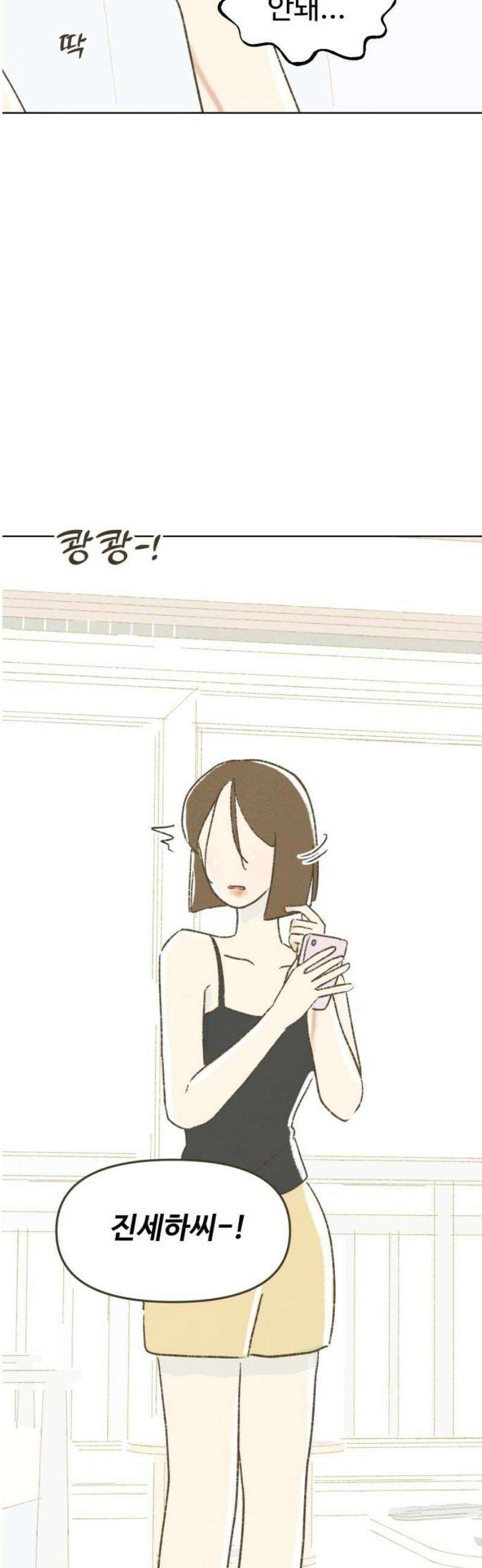 캠퍼스의 로망 36화 18