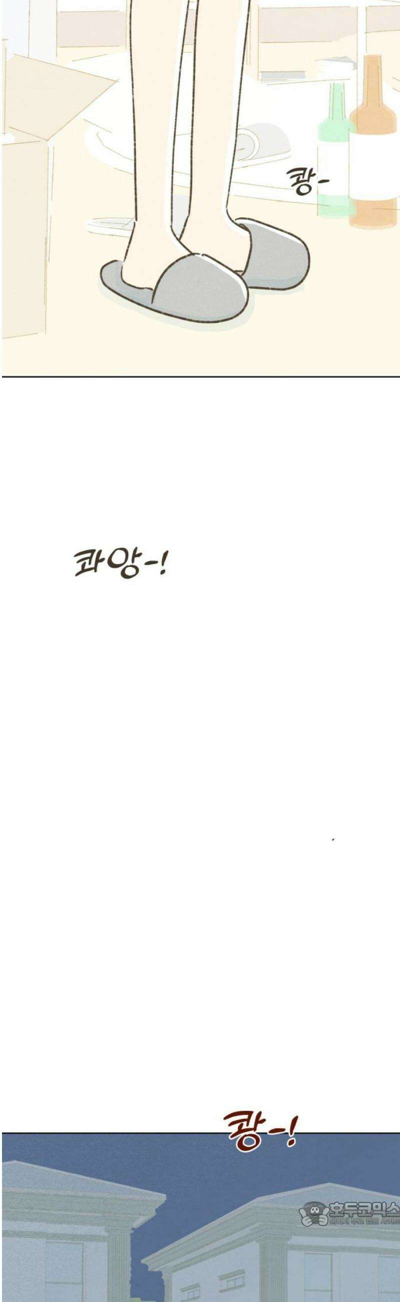 캠퍼스의 로망 36화 19