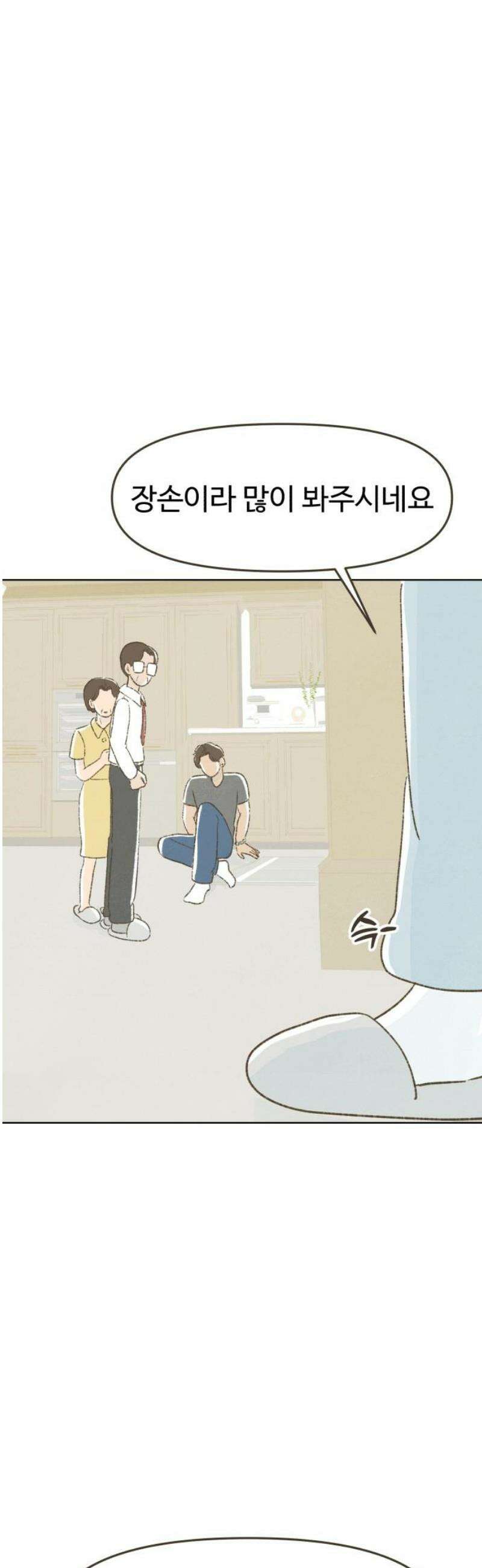 캠퍼스의 로망 36화 23