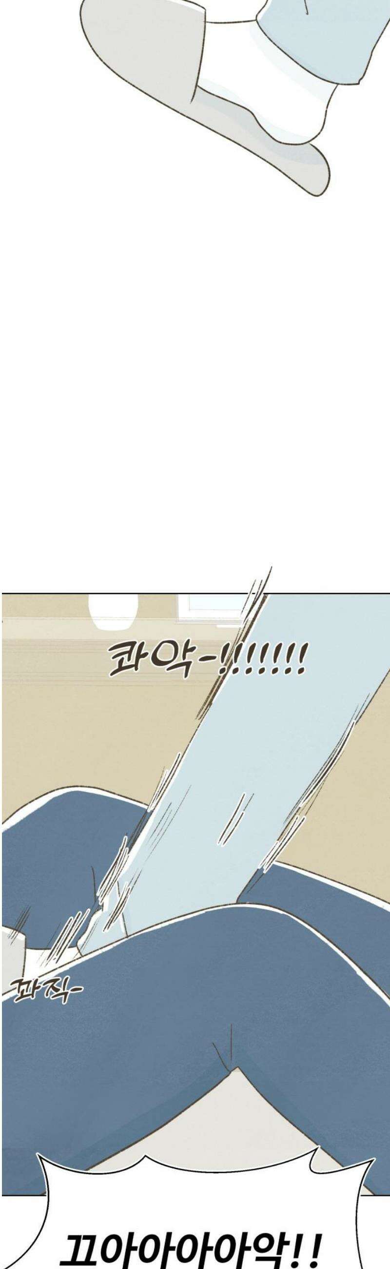 캠퍼스의 로망 36화 35