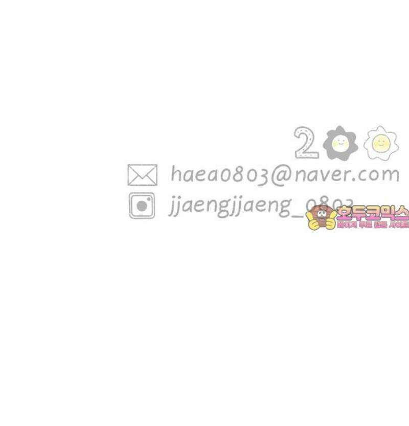 캠퍼스의 로망 36화 46