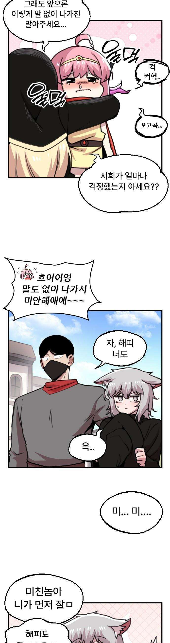 용사파티만화 - 17화 5