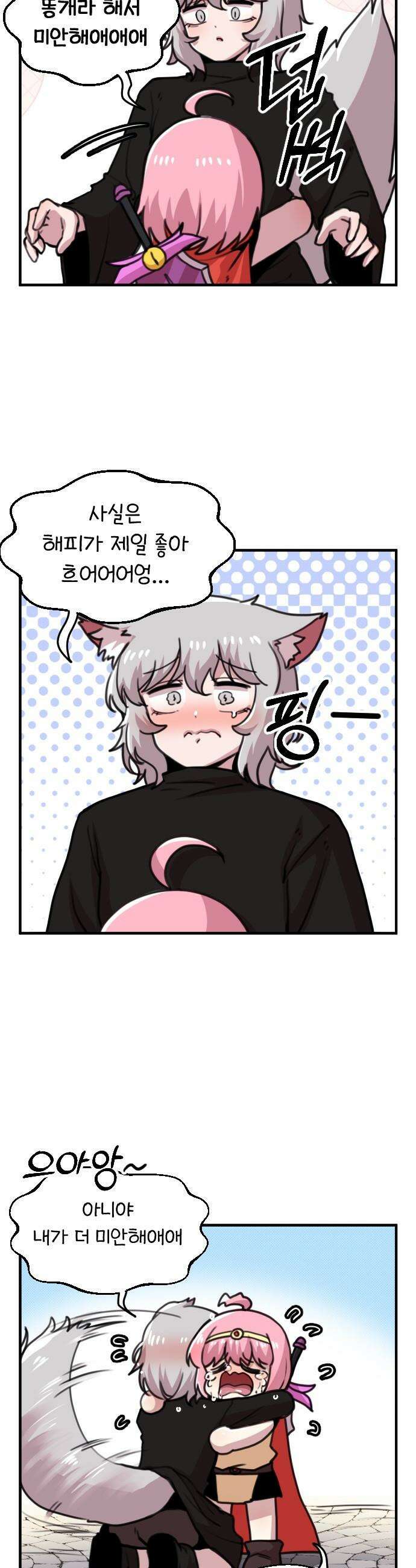 용사파티만화 - 17화 6