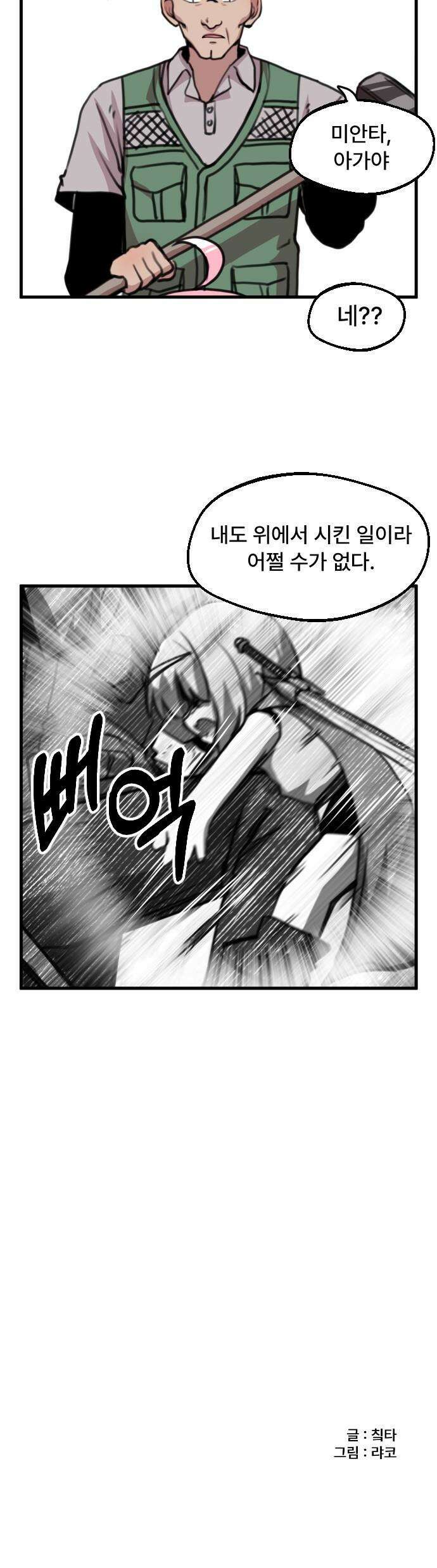 용사파티만화 - 17화 12
