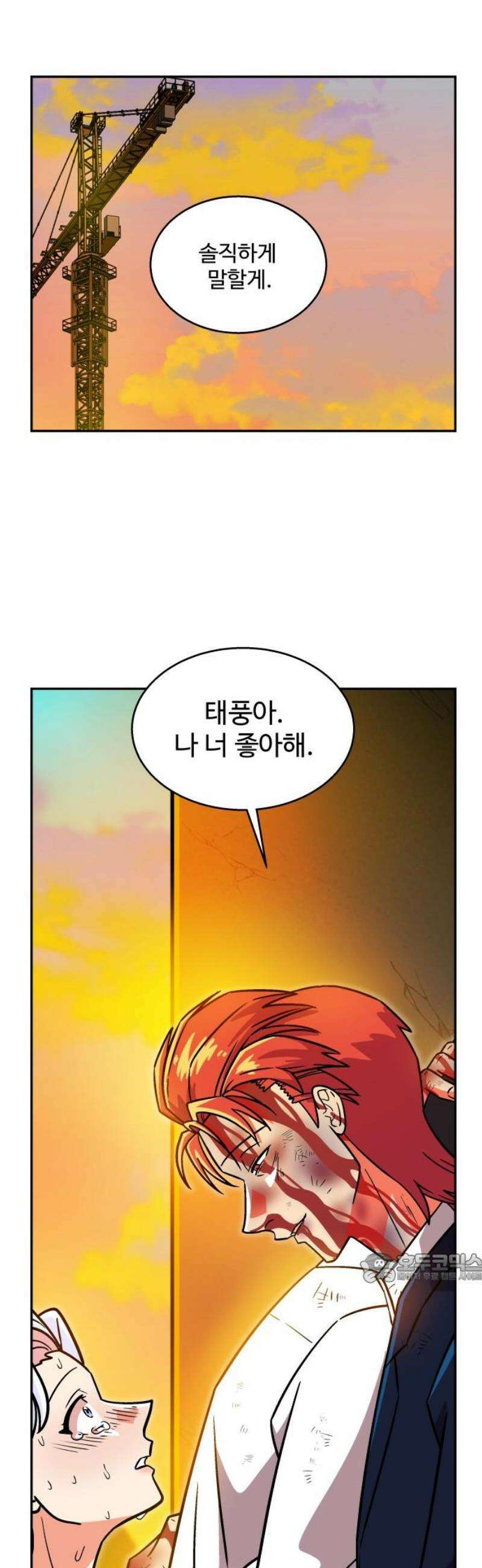 허리케인 공주님 135화 2