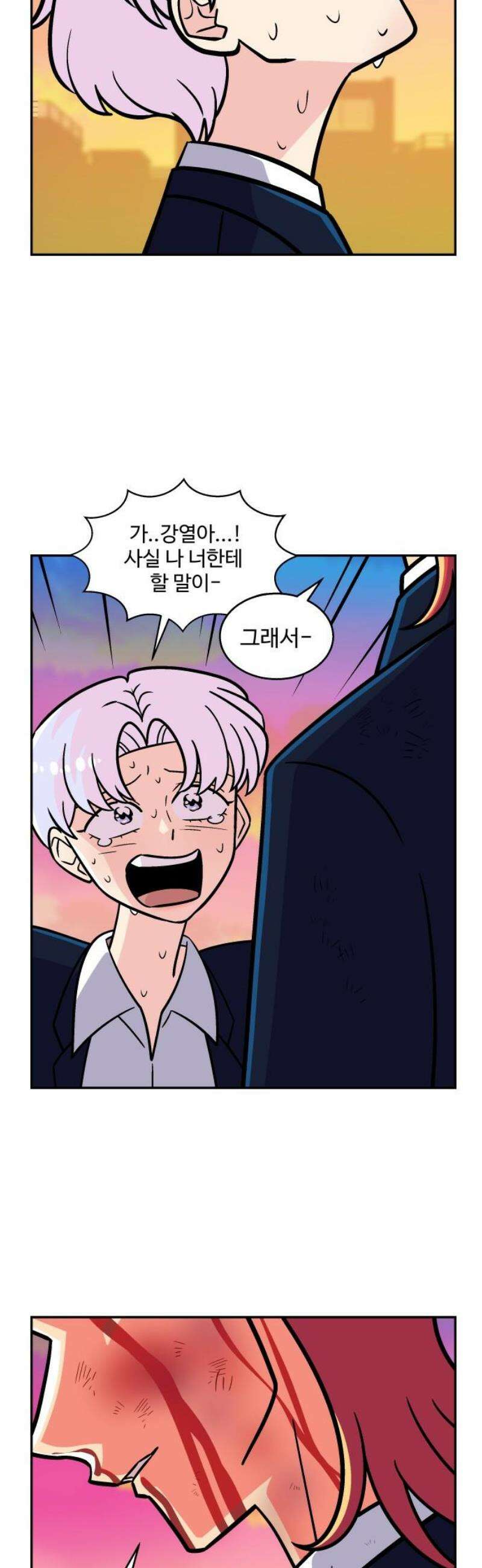허리케인 공주님 135화 5