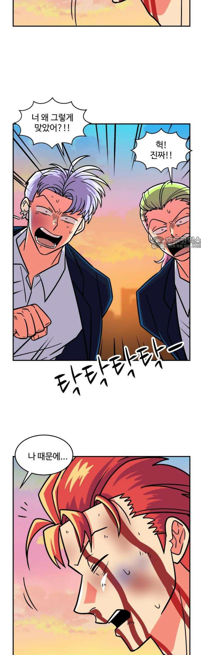 허리케인 공주님 135화 11