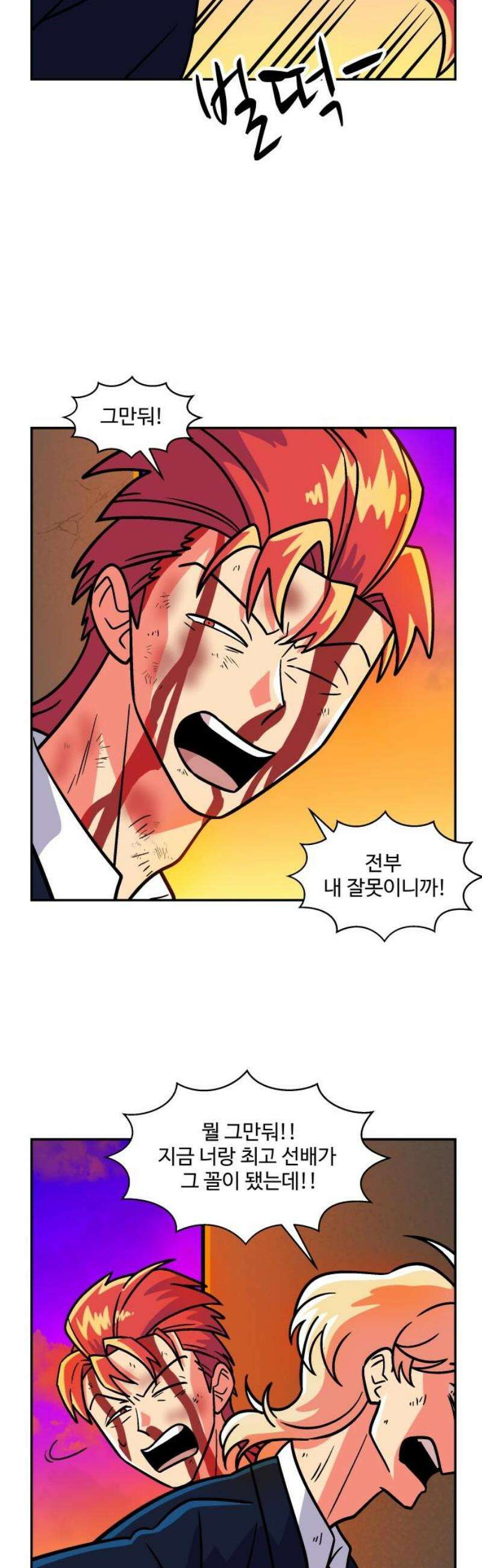 허리케인 공주님 135화 14