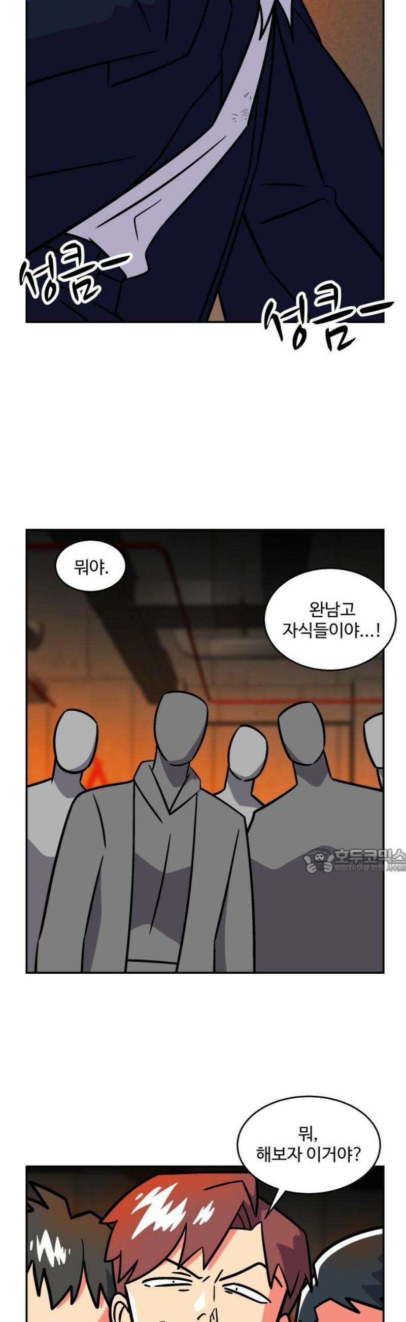 허리케인 공주님 135화 15