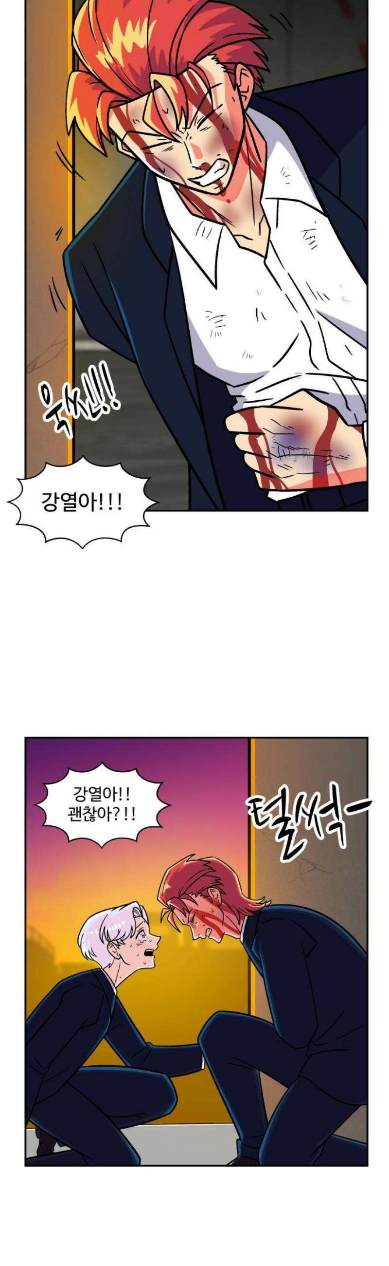 허리케인 공주님 135화 18