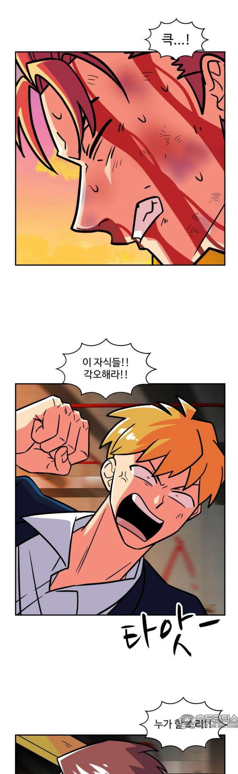 허리케인 공주님 135화 19