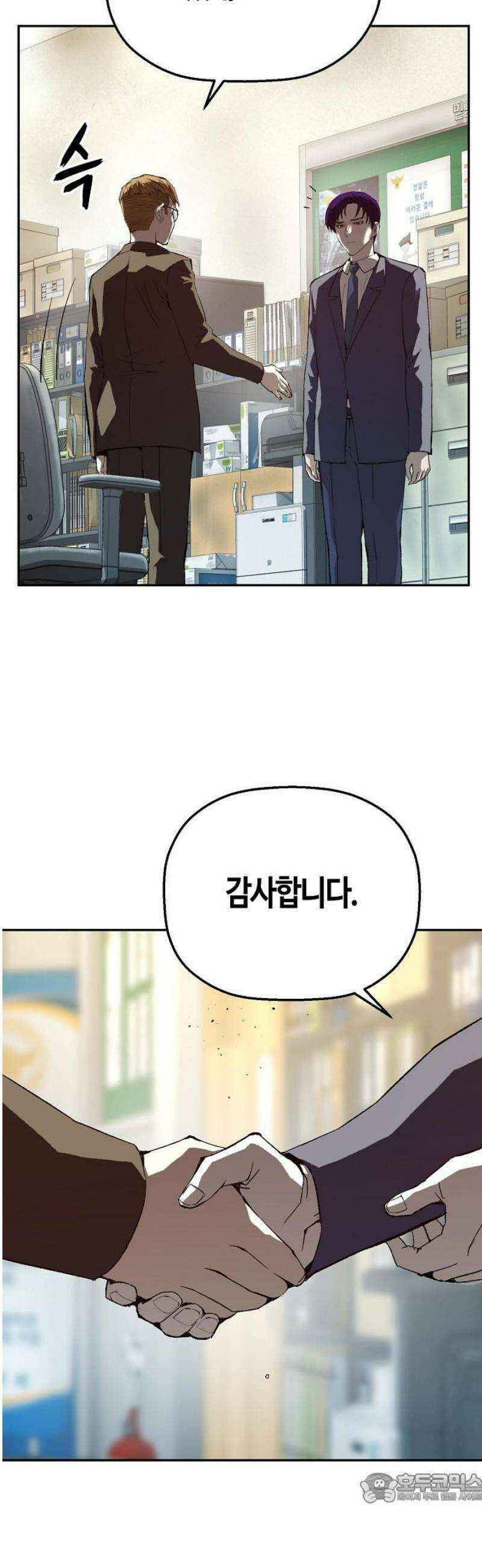 빌런의 프로파일러 16화 : 사건의 재구성 4