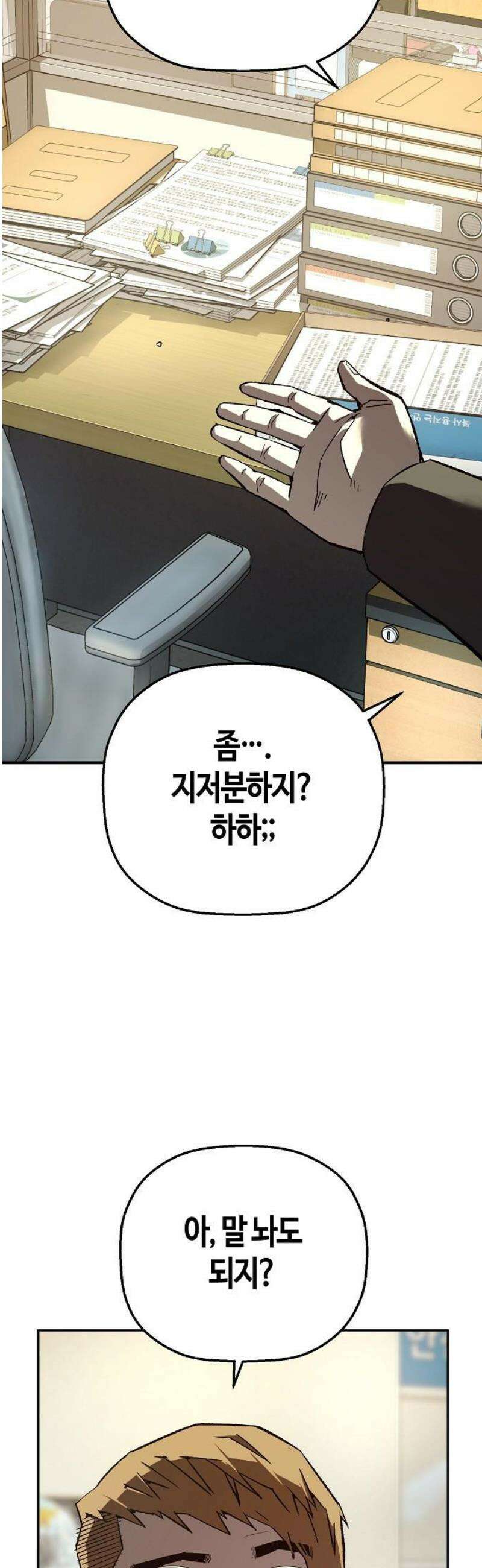 빌런의 프로파일러 16화 : 사건의 재구성 6