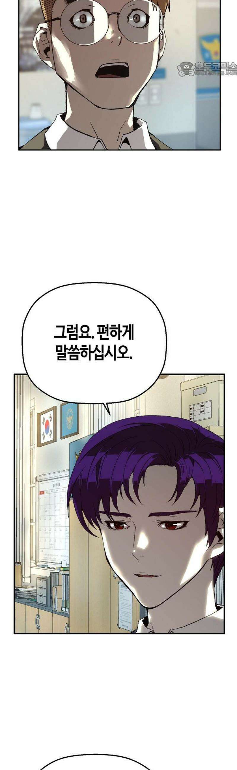 빌런의 프로파일러 16화 : 사건의 재구성 7