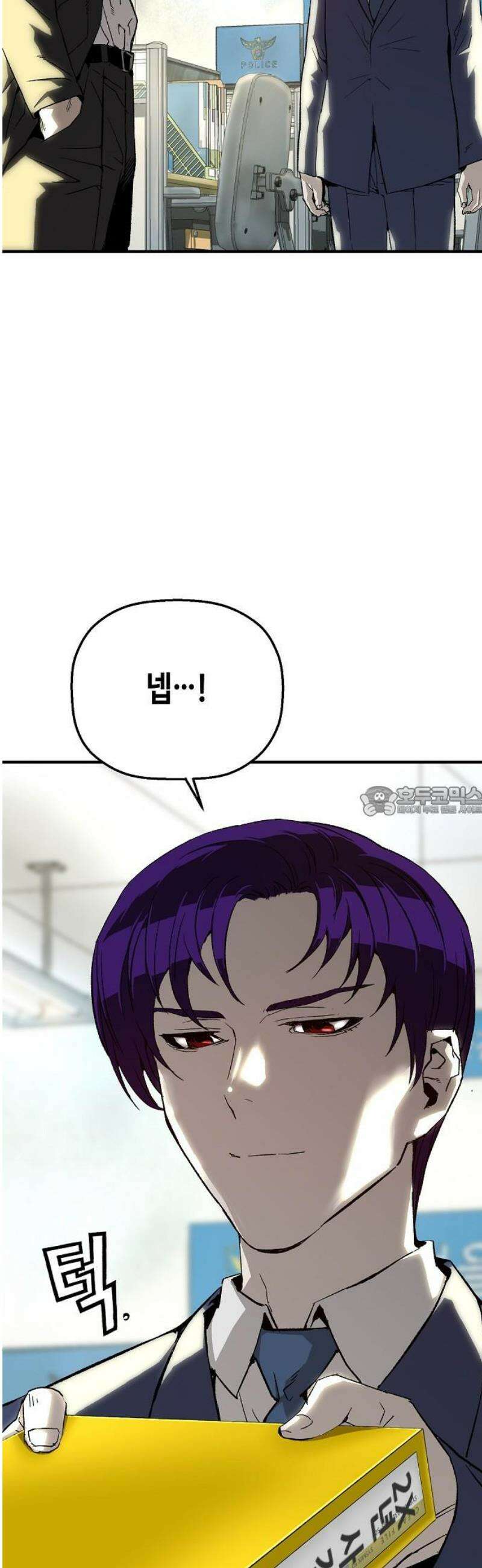 빌런의 프로파일러 16화 : 사건의 재구성 13
