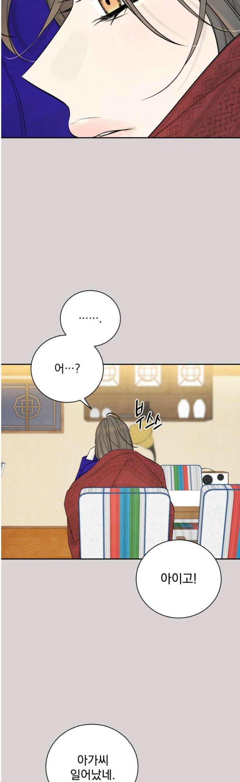 러브 미 모어 8화 3