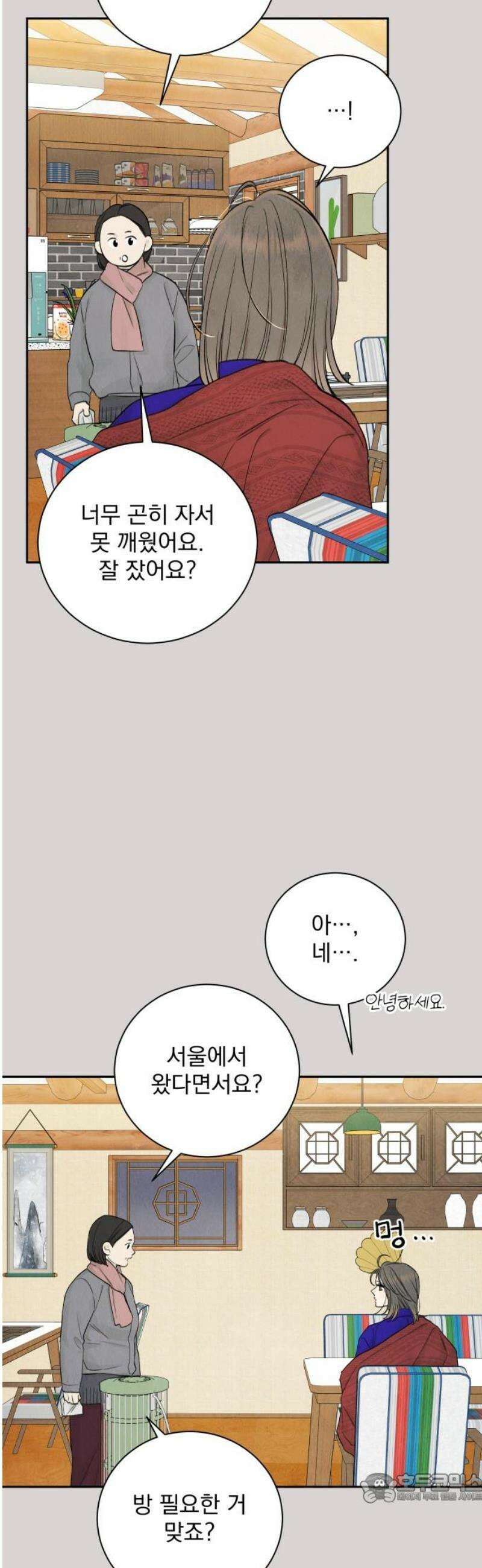 러브 미 모어 8화 4