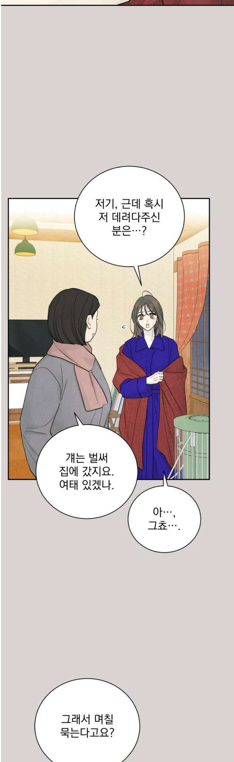 러브 미 모어 8화 6