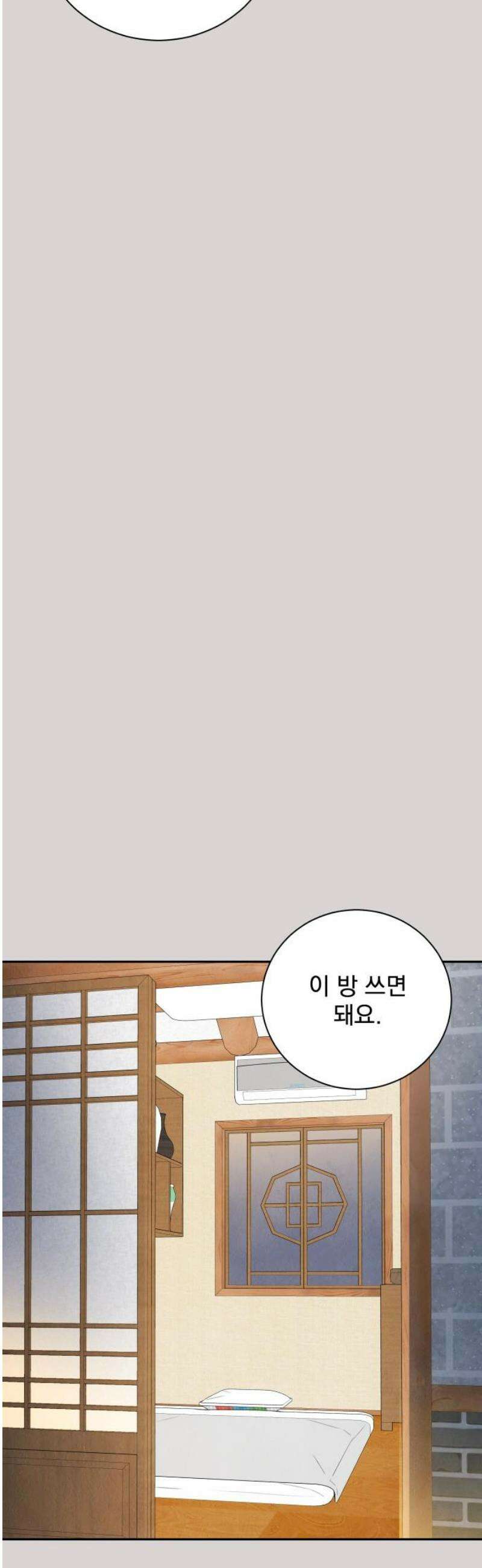 러브 미 모어 8화 8