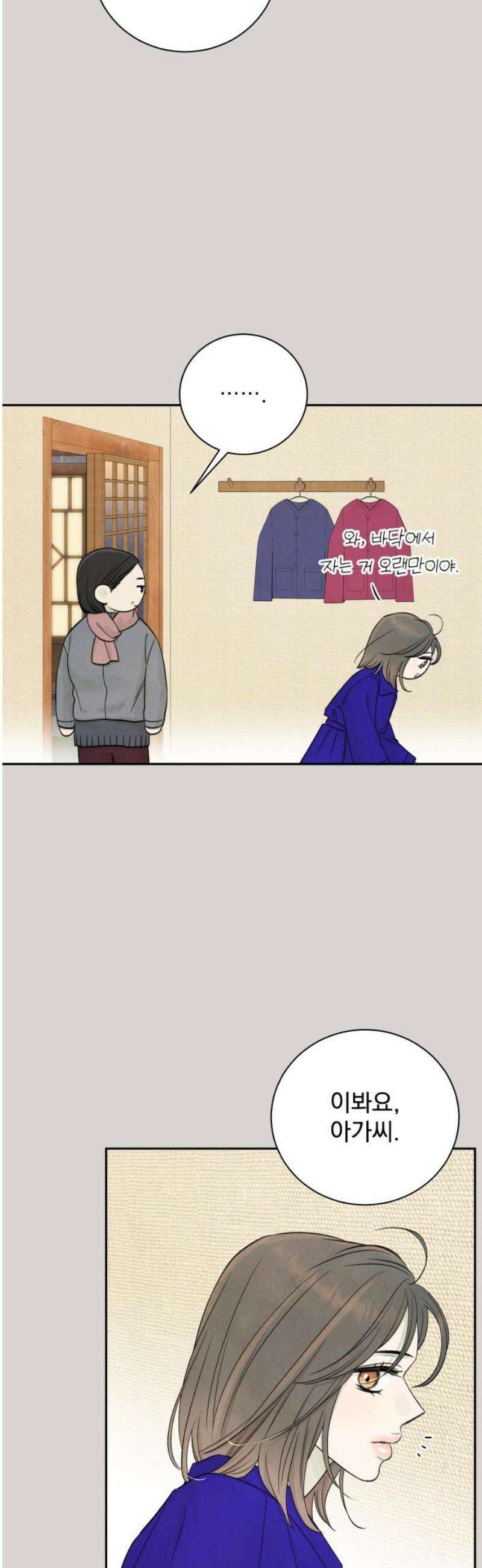 러브 미 모어 8화 10