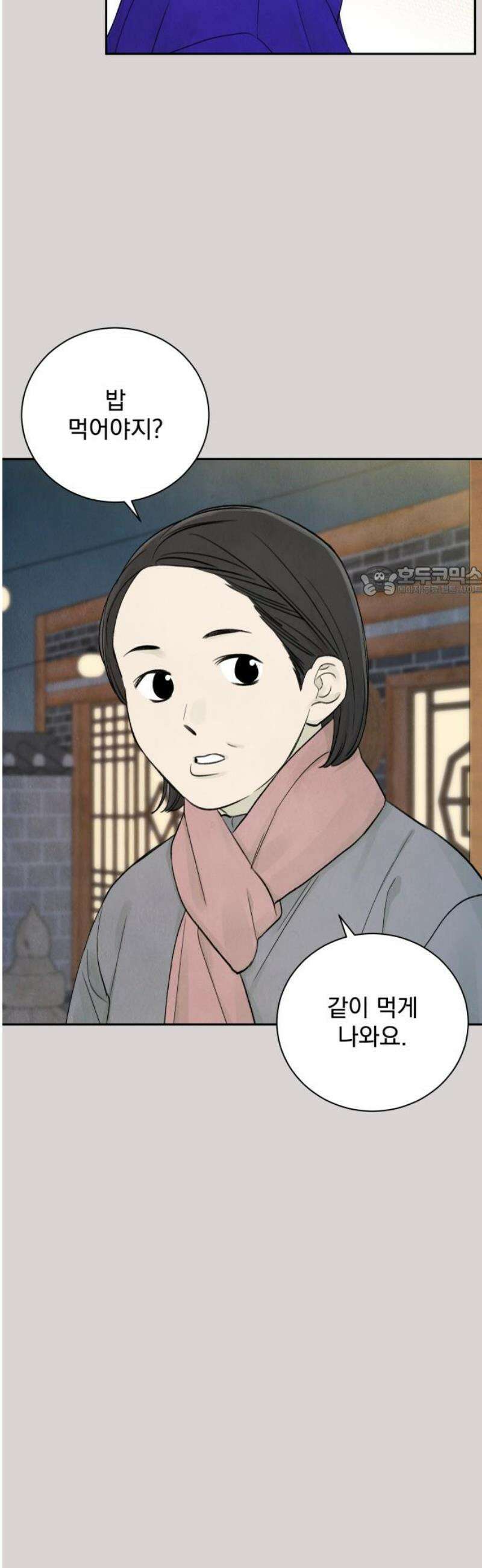 러브 미 모어 8화 11