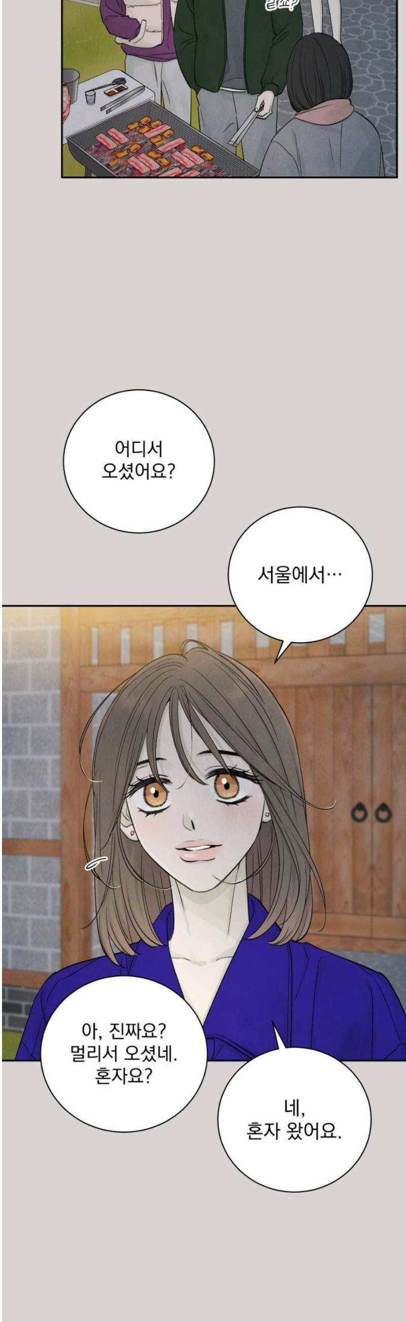 러브 미 모어 8화 14