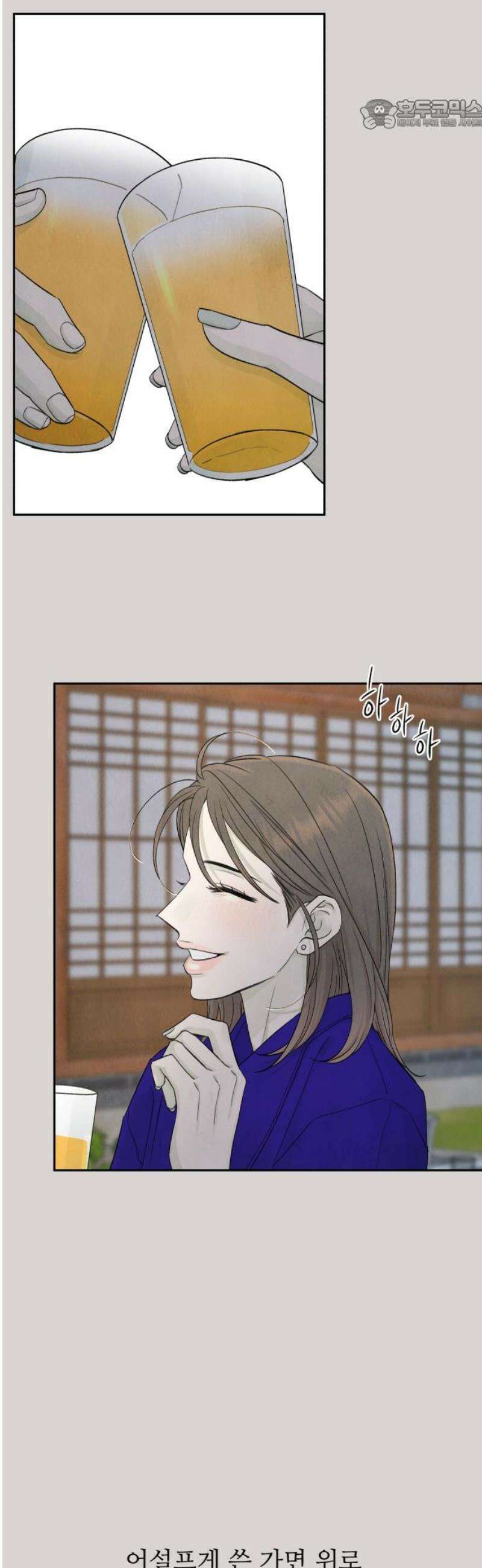 러브 미 모어 8화 22