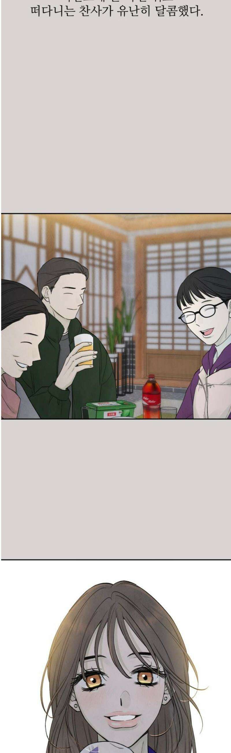 러브 미 모어 8화 23