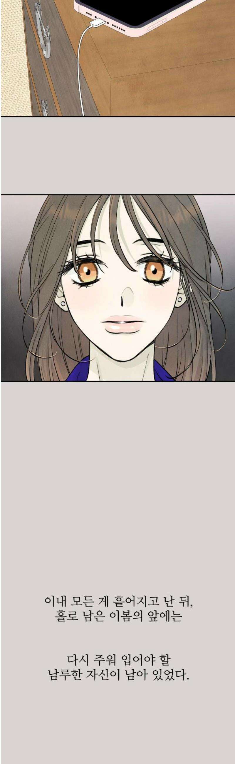 러브 미 모어 8화 27