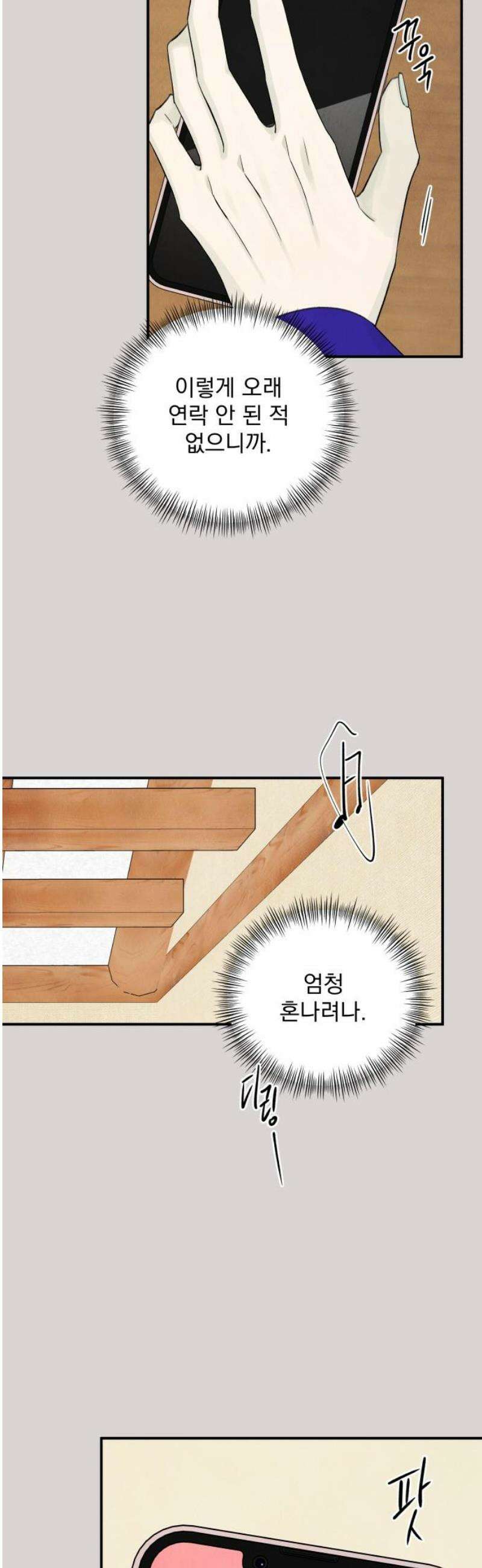 러브 미 모어 8화 29