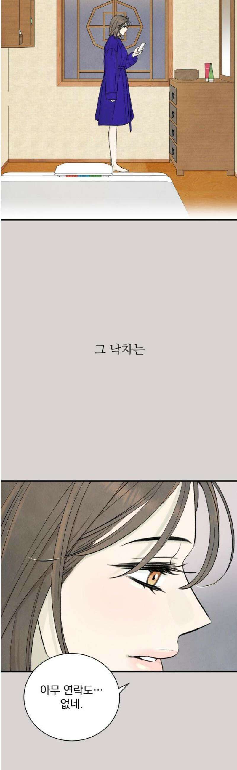 러브 미 모어 8화 31