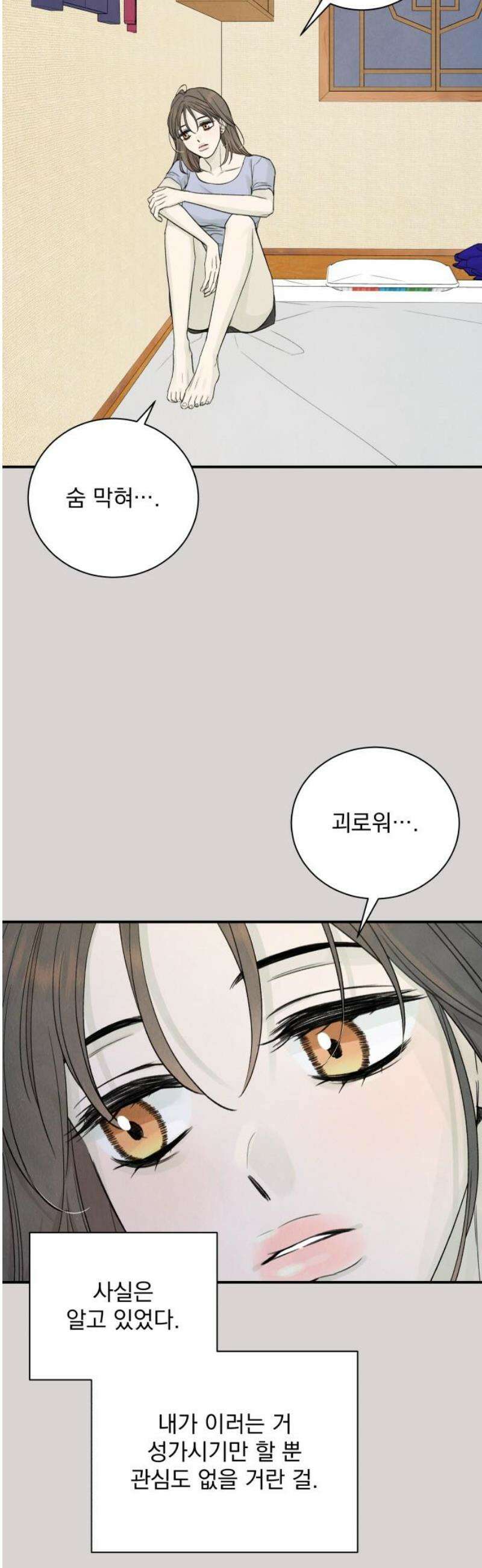 러브 미 모어 8화 33