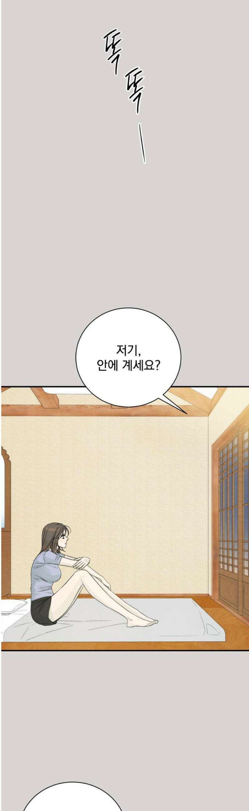 러브 미 모어 8화 35