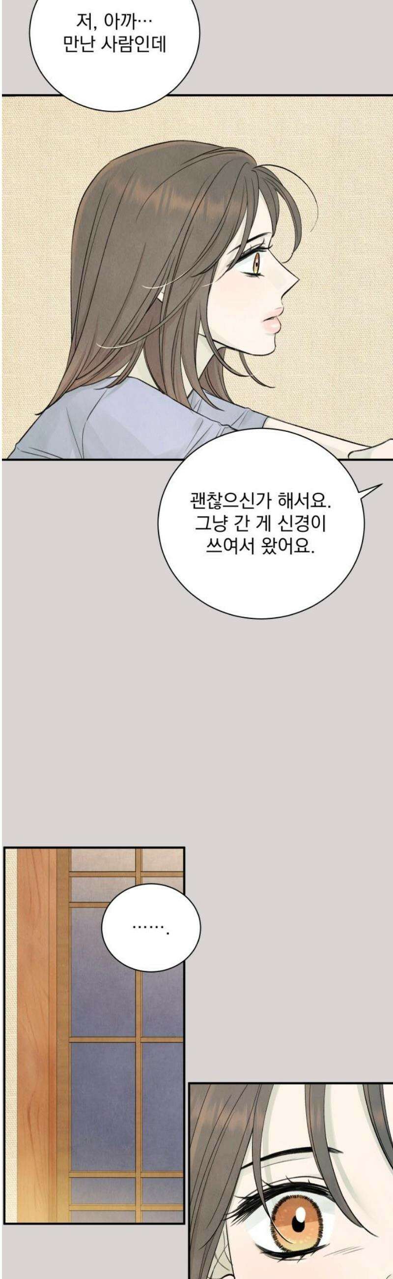 러브 미 모어 8화 36