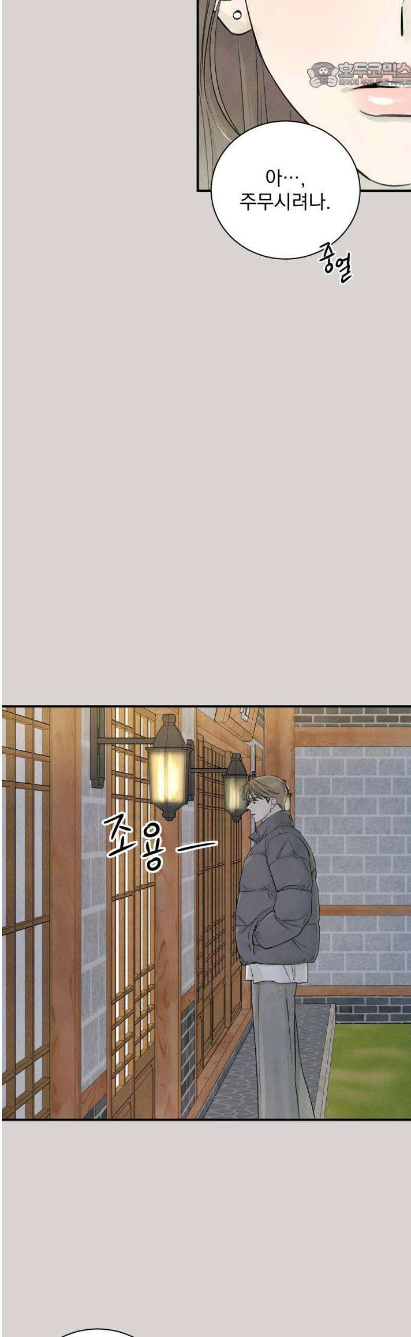 러브 미 모어 8화 37