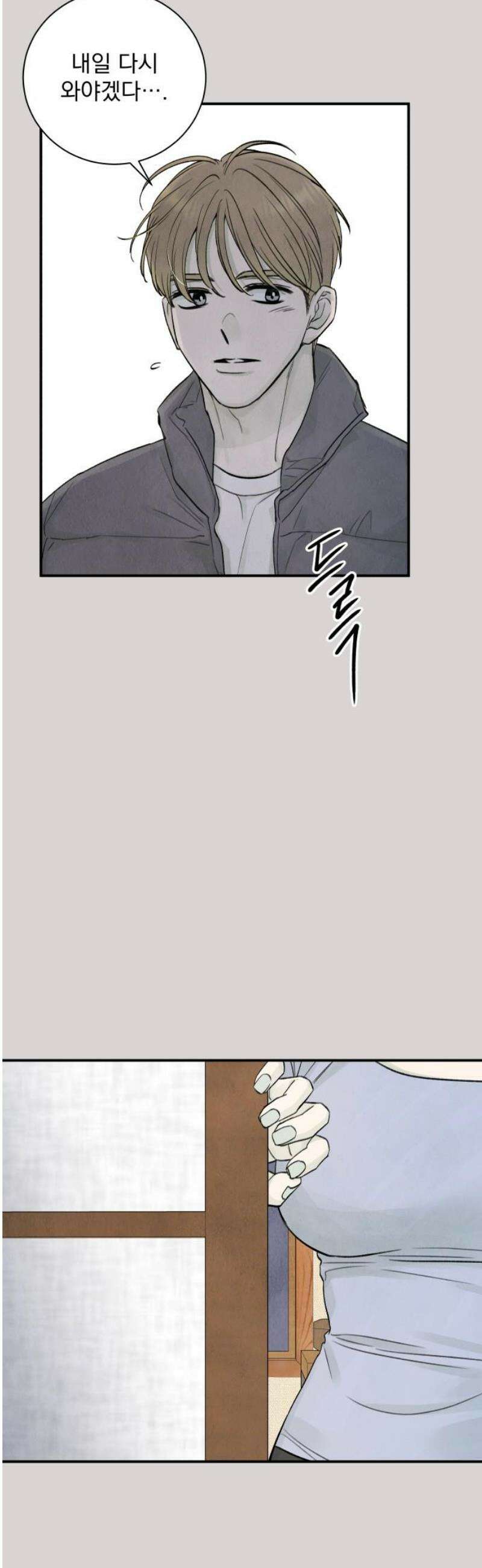 러브 미 모어 8화 38