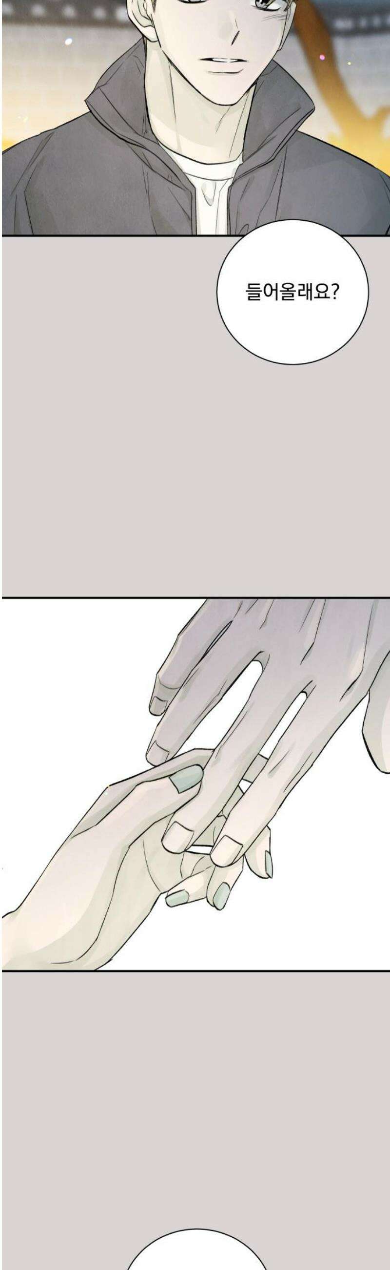 러브 미 모어 8화 40