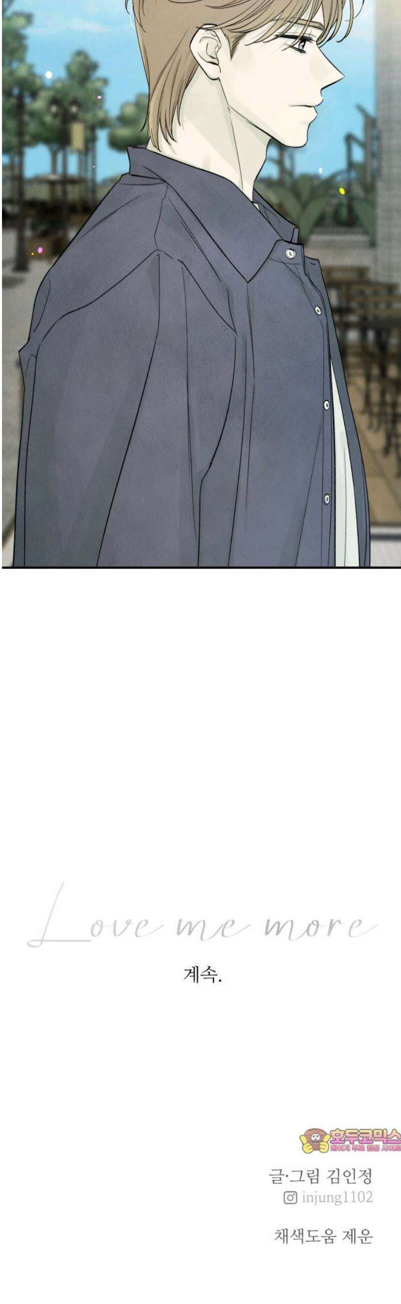 러브 미 모어 8화 46