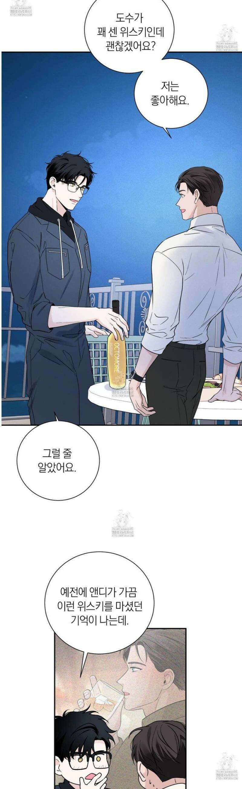 오버 클럭 60화 5
