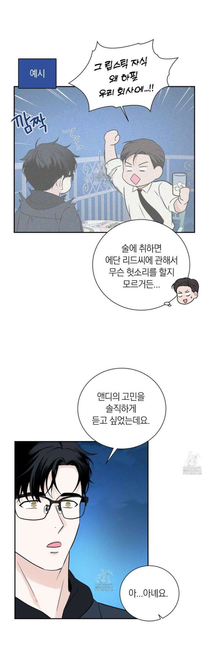 오버 클럭 60화 8