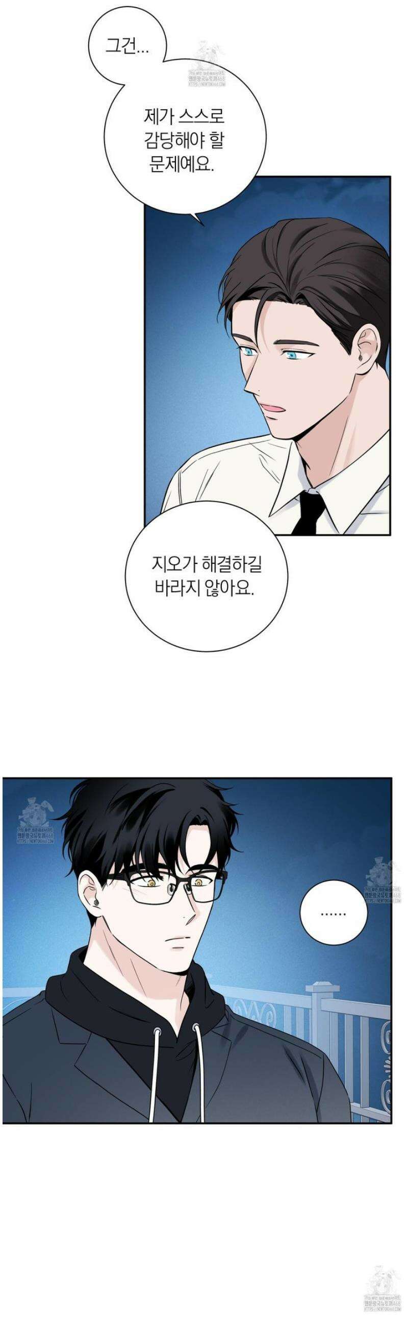 오버 클럭 60화 9