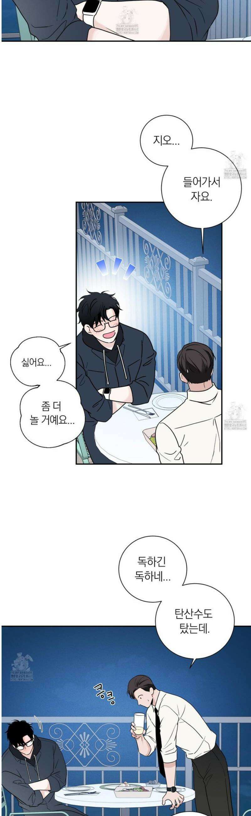 오버 클럭 60화 11