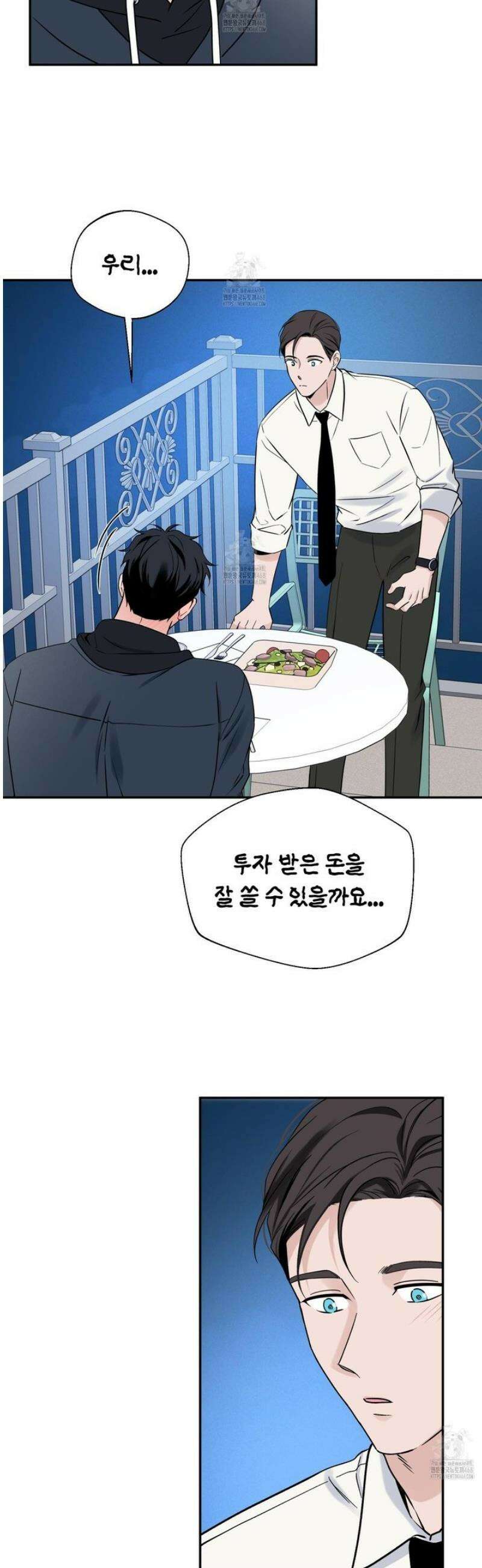 오버 클럭 60화 13