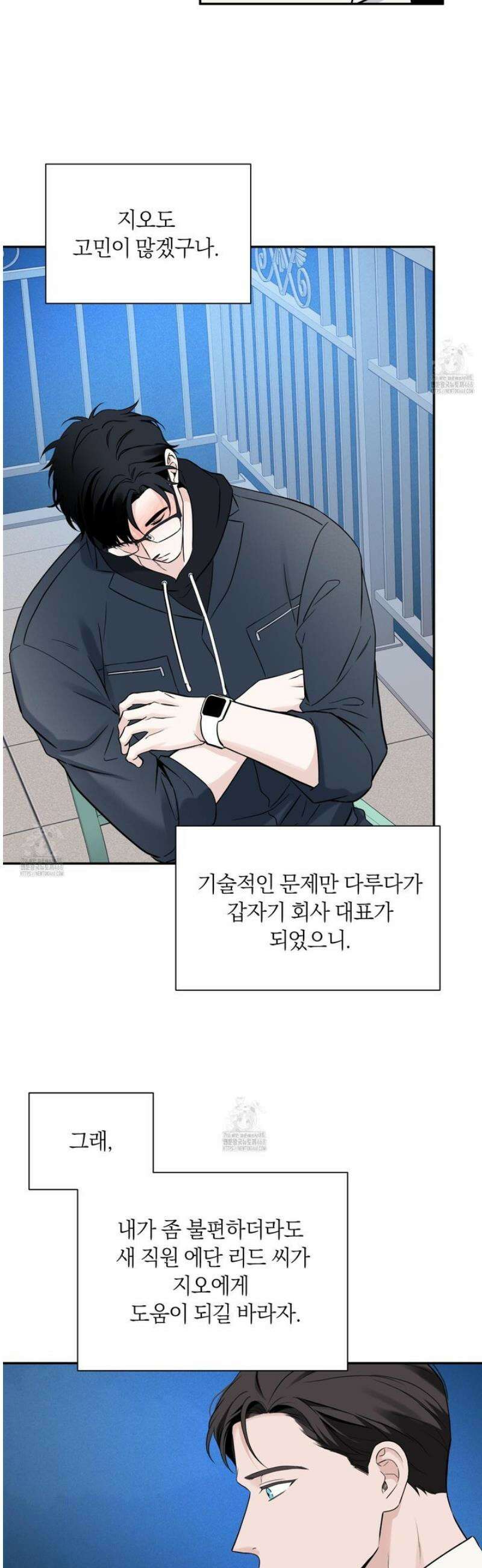 오버 클럭 60화 14