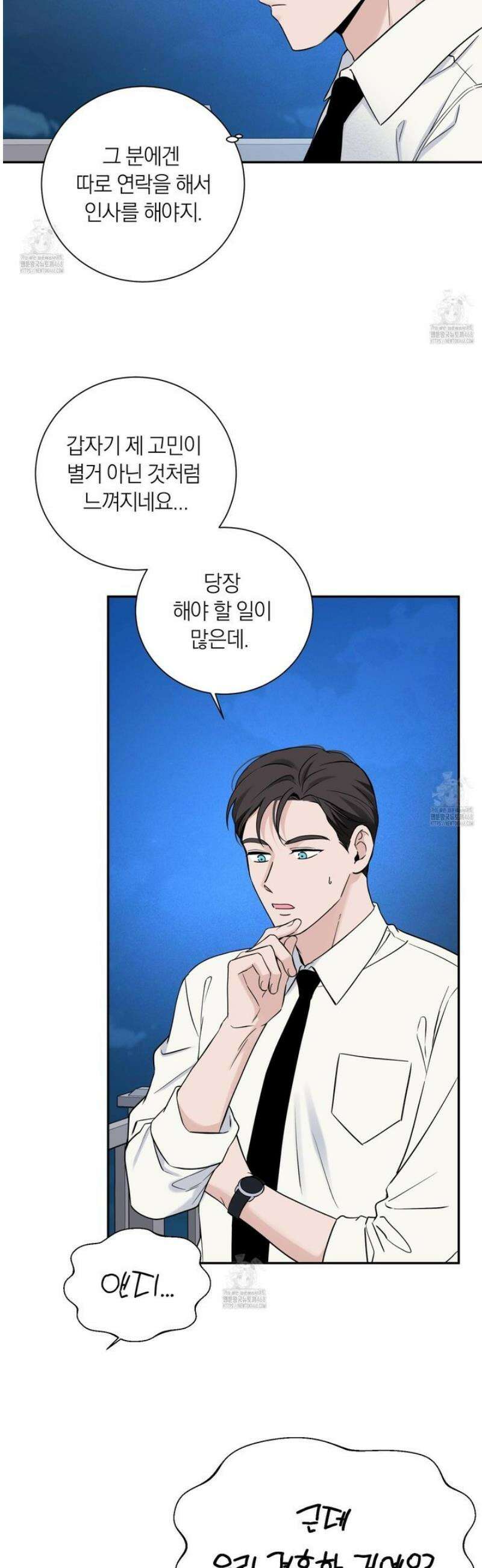 오버 클럭 60화 15