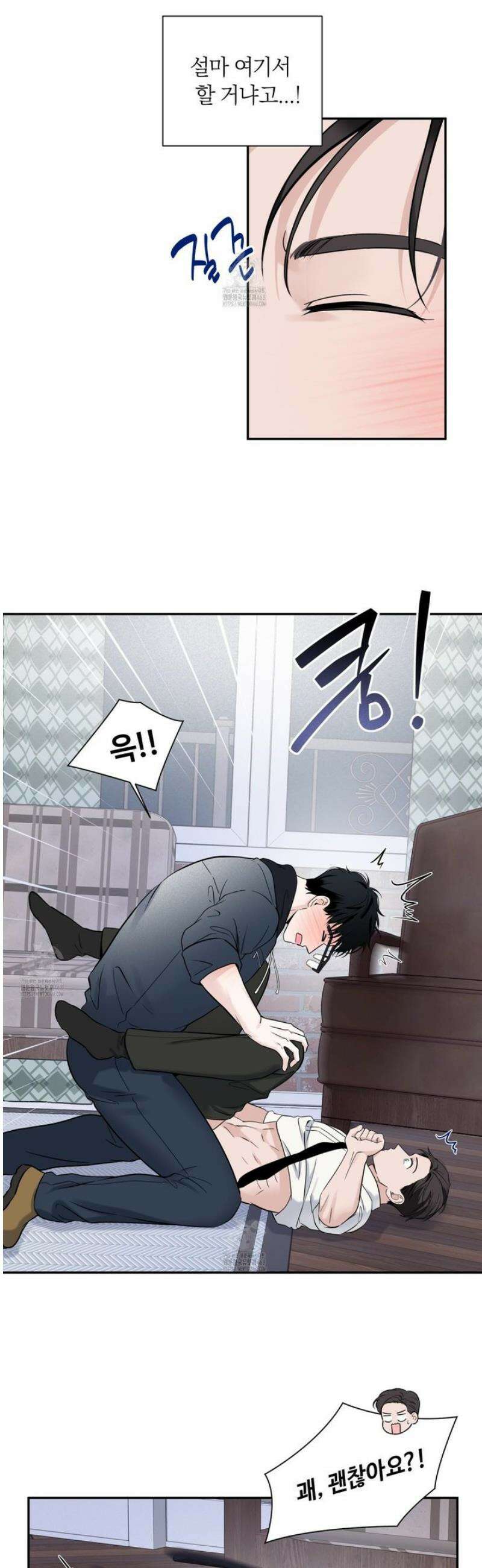 오버 클럭 60화 25