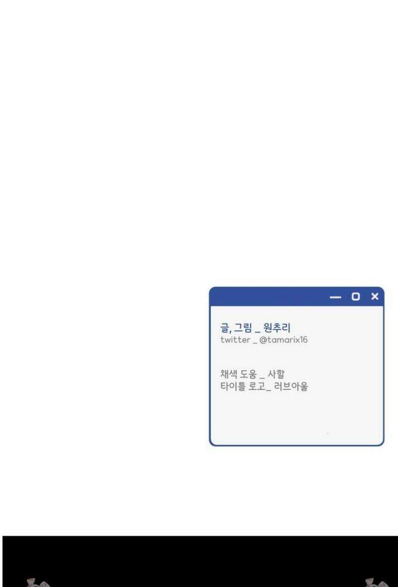 오버 클럭 60화 31
