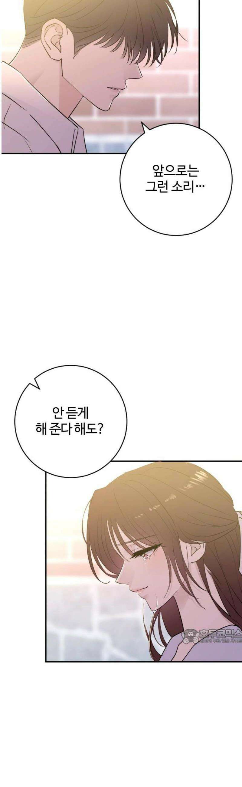 개짓 51화 2