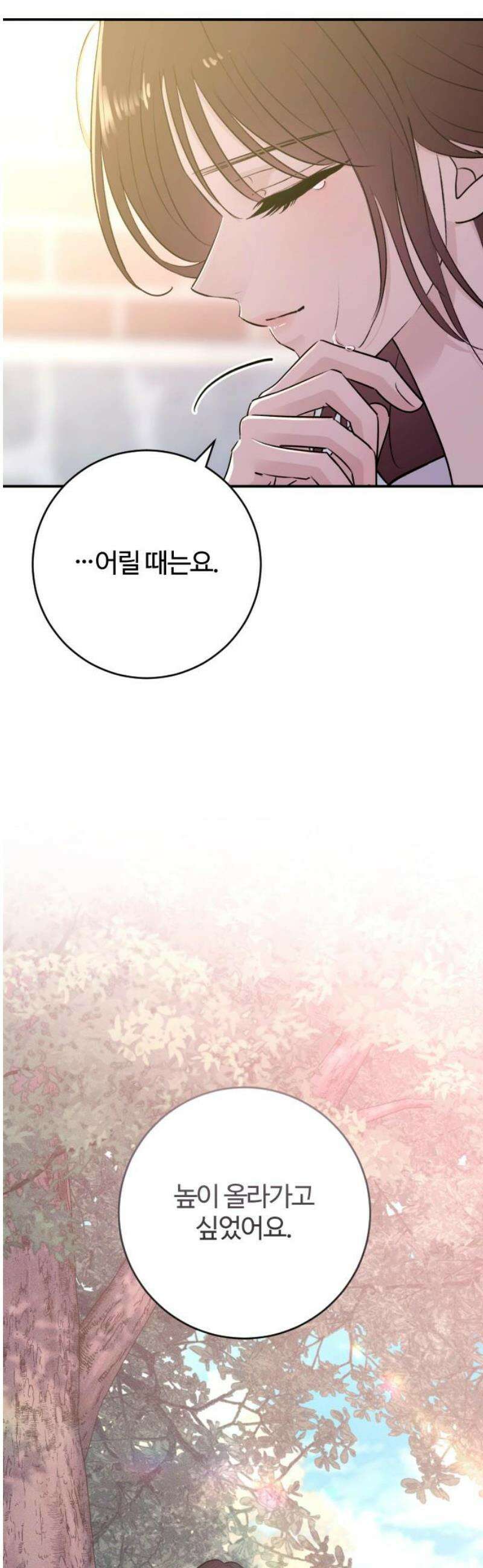 개짓 51화 3