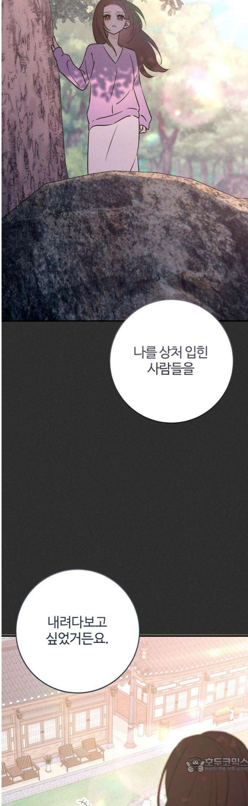 개짓 51화 4